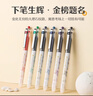 百樂(lè)（PILOT）P500考試專用中性筆0.5mm學(xué)生刷題大容量黑筆直液式針管水筆運(yùn)動(dòng)限定套裝 【金標(biāo)系列】黑色 0.5mm 6支裝 曬單實(shí)拍圖