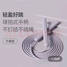 Keep成人跳繩兒童中小學(xué)生考試跳繩女士健身減肥競(jìng)速跳神長(zhǎng)繩款木槿紫 曬單實(shí)拍圖