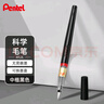 派通（Pentel）科學(xué)毛筆 中楷書法軟毛筆練字書寫 可換芯毛筆 XFL2L 黑色 曬單實(shí)拍圖