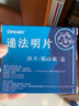 [DIFRAREL]遞法明片 0.4g*60片 1盒裝 曬單實(shí)拍圖