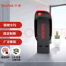 閃迪（SanDisk）16GB USB2.0 U盤 CZ50酷刃 黑紅色 小巧便攜 時尚設(shè)計 安全加密軟件 曬單實拍圖