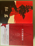 紅巖 原著正版 羅廣斌楊益言 八年級課外閱讀 中國現(xiàn)當(dāng)代文學(xué) 中小學(xué)生課外閱讀 創(chuàng)業(yè)史 紅巖【定價48】 曬單實拍圖