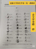 黃帝四經(jīng)今注今譯 曬單實(shí)拍圖