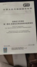 【紙版圖書/標準】GB/T1.1-2020標準化工作導則 第1部分：標準化文件的結構和起草規(guī)則 全新正版 曬單實拍圖