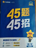 【黃夫人官方指定店】2025新高考高中物理黃夫人講義 高一高二+一輪復(fù)習(xí)含配套視頻課程全國文理通用教輔搭萬猛生物英語佟大大數(shù)學(xué) 2025黃夫人高中物理一輪復(fù)習(xí)講義 曬單實(shí)拍圖