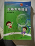手筋專項訓(xùn)練：從5級到1級 曬單實拍圖