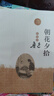 朝花夕拾（插圖本） 曬單實拍圖