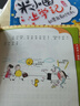 當(dāng)當(dāng)正版童書 米小圈系列全套 米小圈上學(xué)記一二三四年級(jí)/套裝+腦筋急轉(zhuǎn)彎系列+漫畫成語系列+米小圈趣味猜謎語+圖畫日記本 新老版本隨機(jī)發(fā)貨 北貓漫畫書 米小圈上學(xué)記三年級(jí)（套裝共4冊(cè)） 曬單實(shí)拍圖