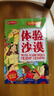 可怕的科學(xué)初級(jí)版（套裝全36冊(cè)） 曬單實(shí)拍圖