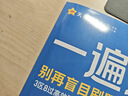 2025秋一遍過高中必修第一冊必修1物理RJ人教新教材高一課本同步練習(xí) 天星教育 曬單實拍圖