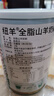 紐羊（Noblecare） 新西蘭進口成人羊奶粉 中老年人高鈣0蔗糖老人營養(yǎng)奶粉罐裝450g 450gX2罐純山羊奶 曬單實拍圖