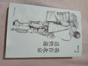 我在北京送快遞胡安焉（連續(xù)8周位居豆瓣熱門圖書總榜NO.1，快遞員不為人知的內(nèi)心世界）我在物流公司上夜班的一年“底層”打工人的十年  中南傳媒 曬單實(shí)拍圖