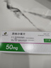 【效期至2026-04-30】【原研藥】格雷必妥 西他沙星片 50mg*10片/盒  曬單實拍圖