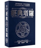 紫湖 經(jīng)典塔羅 塔羅牌全套卡牌含書籍桌布收納袋 78張事業(yè)交際愛情桌游卡牌 曬單實拍圖