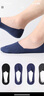 浪莎襪子男船襪男士隱形襪棉底硅膠防滑短襪 黑2藏青2深灰1均碼 曬單實(shí)拍圖