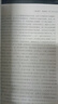 二戰(zhàn)史 The Second World War 軍事史學(xué)家約翰·基根代表作 世界史圖書館  曬單實(shí)拍圖