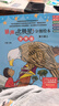 麗聲北極星分級繪本 第三級上（智慧版 套裝共6冊 附掃碼音頻、動(dòng)畫(huà)視頻、繪本精講、理解練習、單詞跟讀、朗讀測評）小學(xué)英語(yǔ)閱讀 全面匹配新課標 曬單實(shí)拍圖
