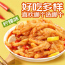潮味碼頭無(wú)骨雞爪1000g檸檬酸辣固形物含量60%去骨鳳爪生鮮零食小吃 曬單實(shí)拍圖