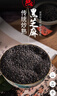天中古味2024年新鮮熟黑芝麻袋裝抽真空今年新鮮黑芝麻河南駐馬店產(chǎn)芝麻 500g熟黑芝麻 曬單實(shí)拍圖