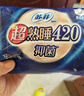 蘇菲超熟睡超薄裸感肌超長量多夜用衛(wèi)生巾42cm15片姨媽巾自營官方 曬單實拍圖
