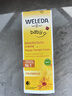 維蕾德（WELEDA）護(hù)臀膏嬰兒屁屁樂(lè)膏金盞花護(hù)臀膏新生兒寶寶護(hù)臀霜75ml 曬單實(shí)拍圖