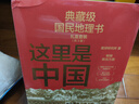 【中信出版旗艦店】這里是中國系列全套 送禮收藏禮盒（套裝共3冊）贈華夏文明帆布袋 贈明信片 典藏級國民地理書 暢銷數(shù)百萬冊 文津圖書獎、中華優(yōu)秀科普圖書 星球研究所著 中信出版社圖書 曬單實拍圖