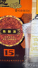 白云邊 十五年陳釀  濃醬兼香型白酒 42度 500ml 單瓶裝 曬單實拍圖