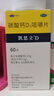 [凱思立]碳酸鈣D3咀嚼片 1.25g:200IU*60片 1盒裝 1.25g:200IU*60片/盒兒童孕婦哺乳期婦女中老年人鈣補充劑 曬單實(shí)拍圖