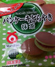 丸京抹茶味銅鑼燒蛋糕310g 進(jìn)口西點休閑零食品網(wǎng)紅辦公室零食 曬單實拍圖