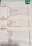 2025秋一本初中預(yù)習(xí)筆記七八年級(jí)上下冊(cè)語文數(shù)學(xué)英語課前預(yù)習(xí)同步課本同步講解批注初中課本教材講解全解隨堂筆記預(yù)習(xí) 8年級(jí)語文【上冊(cè)】 正版官方直營 曬單實(shí)拍圖