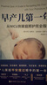 早產兒第一年 從NICU到家庭照護完全指南 早產兒 早產兒養(yǎng)育 早產兒喂養(yǎng) NICU 北京科學技術 曬單實拍圖