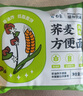 白象 蕎麥面 蕎麥方便面30袋全麥蕎麥低脂粗糧代餐飽腹感健身食品 曬單實拍圖