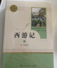 朝花夕拾魯迅原著正版和西游記完整版七年級(jí)上冊(cè)必讀正版的課外書初中名著語文書目初一課外閱讀書籍下冊(cè)海底兩萬里駱駝祥子老舍非人民教育出版社 【全套4冊(cè)】朝花+西游+駱駝+鋼鐵 曬單實(shí)拍圖