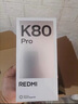 小米REDMI 紅米K80 Pro 5G手機 國家補貼  驍龍8至尊版 IP68防塵防水6000mAh金沙江電池120W極速閃充 雪巖白 12GB+512GB 曬單實拍圖