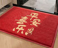百菲高級感防滑進(jìn)門地墊入戶門絲圈腳墊門口地毯入門門墊門外蹭腳墊子 喜樂平安--紅色【升級壓花燙金】 80cm*120cm 1件數(shù) 更耐臟更防滑 曬單實(shí)拍圖