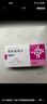 【原研進(jìn)口】益適純 依折麥布片 10mg*30片/盒 曬單實(shí)拍圖