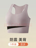 咘咿熊BUYIXIONG運動(dòng)內衣女跑步防震美背心式可外穿高強度大胸顯小防下垂健身瑜伽 NSDYT-紫色 2XL 【38/85ABC通杯】 曬單實(shí)拍圖