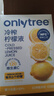 only tree冷榨檸檬液NFC檸檬汁0蔗糖0脂維C復(fù)合果汁飲料沖飲30g*50條 曬單實(shí)拍圖