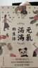 水墨藝術(shù)家林曦的生活美學(xué)：元氣滿(mǎn)滿(mǎn)的生活（讓該來(lái)的來(lái)，讓該去的去） 曬單實(shí)拍圖