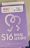 信誼SINE崔玉濤S16益生菌2g*15條400億CFU藏民母乳舒敏鼻兒童換季3歲+ 兩盒裝30條【爆款體驗套餐】 曬單實拍圖