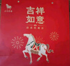 八馬茶業(yè)烏龍茶 安溪鐵觀音清香型特級392g 禮盒裝茶葉 送禮 曬單實拍圖