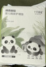 十月結(jié)晶嬰兒一次性隔尿墊60片45*60cm透氣防水尿墊護(hù)理墊隔尿墊 熊貓寶寶 曬單實(shí)拍圖