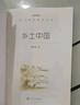 紅樓夢(mèng) 鄉(xiāng)土中國(guó) 高中版 正版 鄉(xiāng)土中國(guó) 紅樓夢(mèng)高中版 正版 高中高一課外閱讀書(shū)籍書(shū)目青少年高中生版原著無(wú)刪減版 人民文學(xué)出版社 高中版-紅樓夢(mèng)-高中必讀 曬單實(shí)拍圖