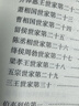 史記評(píng)注本（原著無(wú)刪減精裝韓兆琦評(píng)注版） 曬單實(shí)拍圖