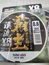 simago喜曼多8編pe線順滑遠(yuǎn)投大力馬線進(jìn)口超強(qiáng)拉力耐磨路亞 150米0.6號(hào) 曬單實(shí)拍圖