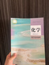 新高考教材高中課本全套高一高二高三年級(jí)上下學(xué)期人教版高中語(yǔ)文數(shù)學(xué)英語(yǔ)物理政治歷史化學(xué)地理生物必修1一2二3三4四+選擇性必修一二三四冊(cè)部編版 人教版高中化學(xué)選修一 高中通用 曬單實(shí)拍圖