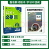 2025版高中必刷題 高一下 物理 必修 第二冊(cè) 人教版 教材同步練習(xí)冊(cè) 理想樹(shù)圖書(shū) 曬單實(shí)拍圖
