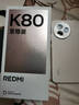 小米（MI）REDMI K80 至尊版 天璣9400+ 7410mAh大電池 月巖白  12GB+512GB  紅米5G手機 曬單實拍圖