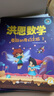 洪恩識字app  拼音 啟蒙數(shù)學(xué) 啟蒙英語會員終身包早教玩具兒童 識字+子集+拼音+數(shù)學(xué)啟蒙終身包 曬單實(shí)拍圖