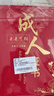 佳妍成人證書 成人禮生日儀式感道具布置學(xué)校場景道具25cm 曬單實(shí)拍圖